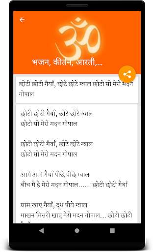 All Bhajans In Hindi screenshot 3