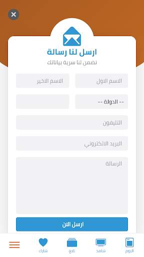 قناة المجد - Almagd TV screenshot 6