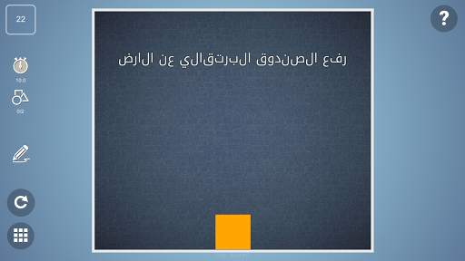 Brain It On! - Physics Puzzles 2 تصوير الشاشة