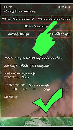 2d3d KoMoney स्क्रीनशॉट 10