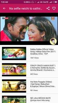 Odia Song - Odia Video, Odia Bhajan, Film, Album🎬 screenshot 5