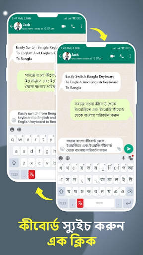 বাংলা কীবোর্ড - অনুবাদক screenshot 5