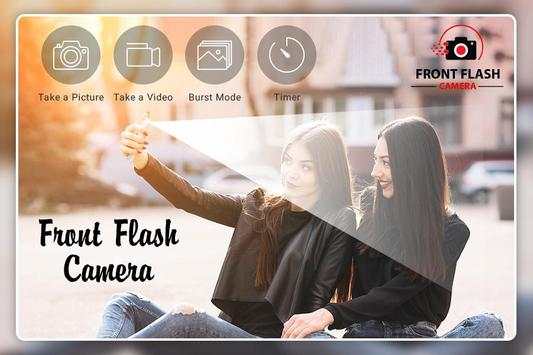 Front Flash Camera скриншот 4