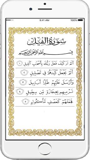 Last 10 Surah: Quran Surah Reading App screenshot 2