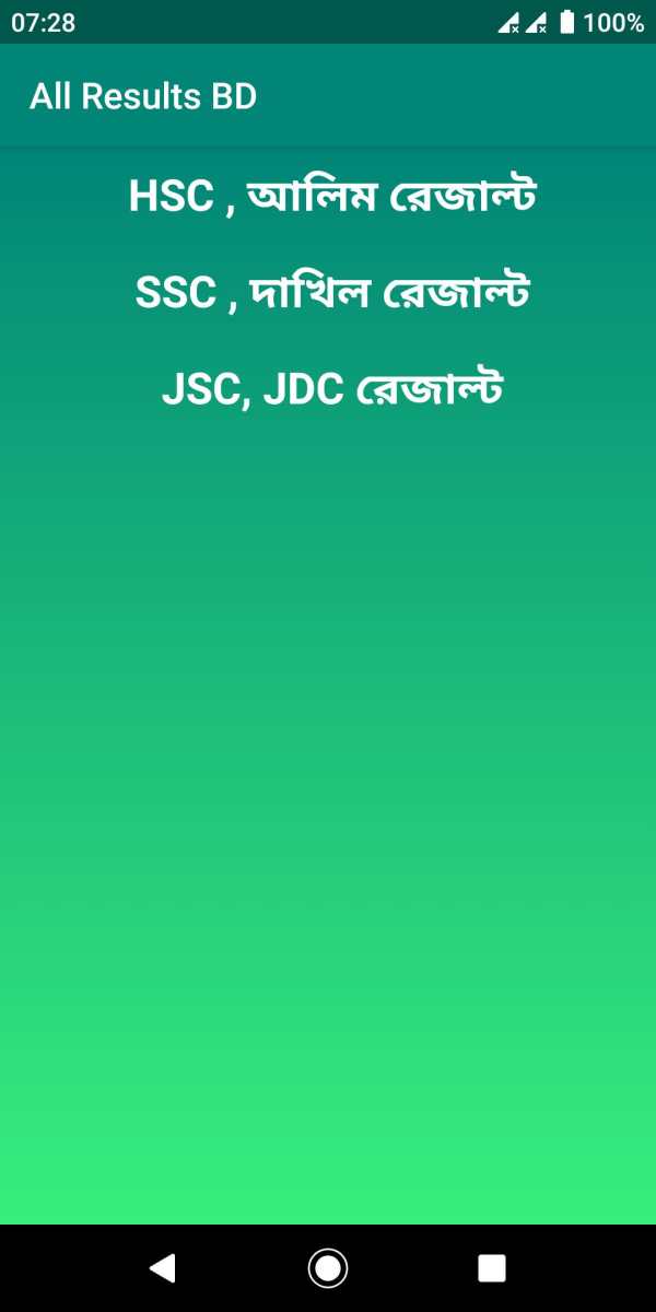 JSC Result App 2019 स्क्रीनशॉट 1