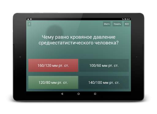Викторина на эрудицию скриншот 11