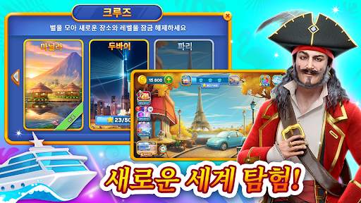 크루즈 어드벤처 고전게임 screenshot 3