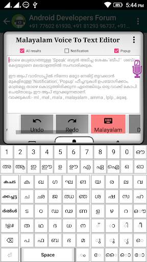 Malayalam Voice To Text Editor screenshot 2