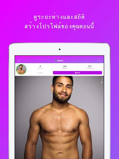 Shuggr - เกย์แชทและหาคู่ screenshot 5