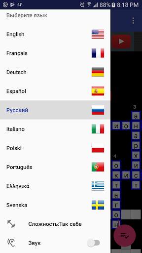 Кроссворды скриншот 5
