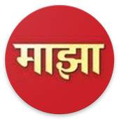 ABP Majha 1.0