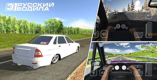 Русский Водила 3 screenshot 5