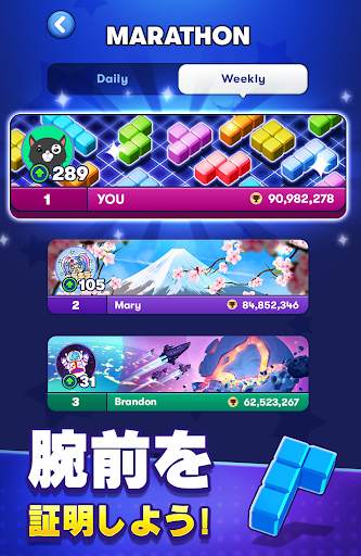 Tetris® screenshot 12
