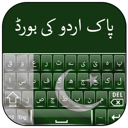 Pak Flags Urdu Keyboard icon