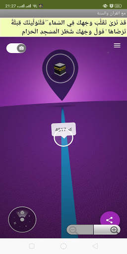 مع القرآن والسنة screenshot 5