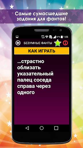 Веселая бомба Lite скриншот 11