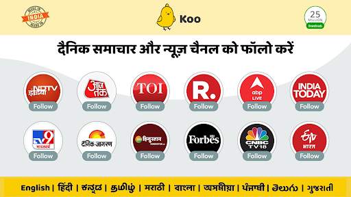 Koo: भारतीयों से जुड़ें स्क्रीनशॉट 3