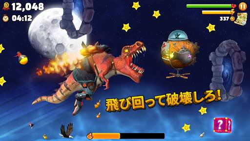 ハングリードラゴン (Hungry Dragon) screenshot 3