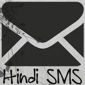 Hindi SMS icon