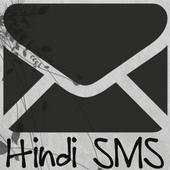 Hindi SMS 1.1