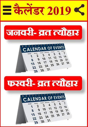 Calendar Festival List 2019 screenshot 1