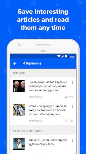 Mail.ru Portal screenshot 6