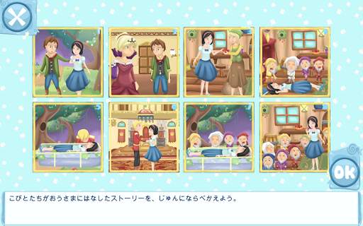 ゆきのひめ screenshot 8