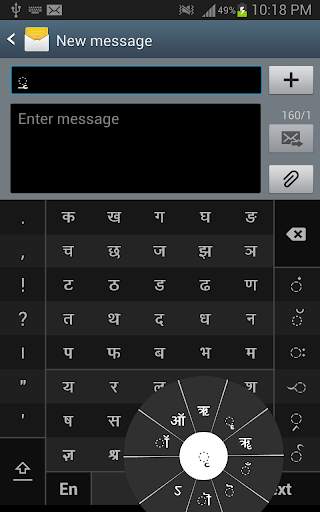 Swarachakra Konkani Keyboard screenshot 6