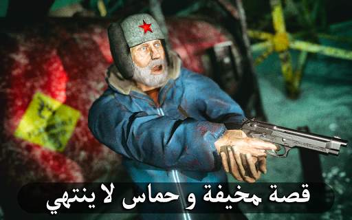Antarctica 88: Survival Horror 7 تصوير الشاشة