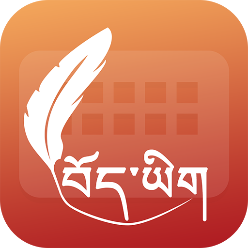 Easy Typing Tibetan Keyboard Fonts And Themes icon