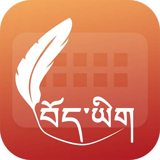 Easy Typing Tibetan Keyboard Fonts And Themes 1.0