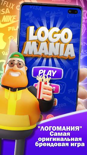 Logomania Original скриншот 1