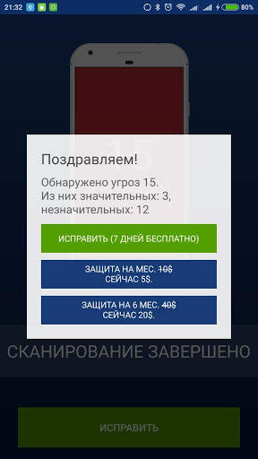 Antivirus screenshot 4