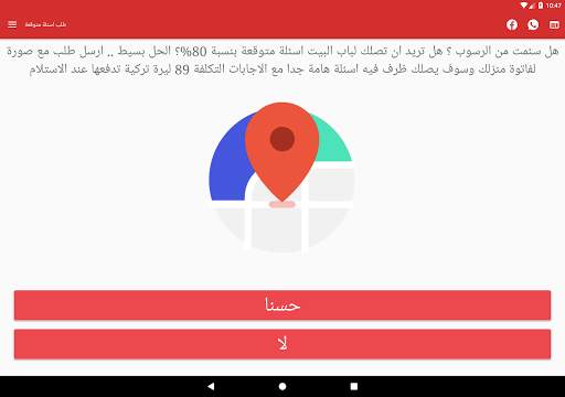 الفحص النظري 🚐 مركز فكر 🔥 скриншот 11