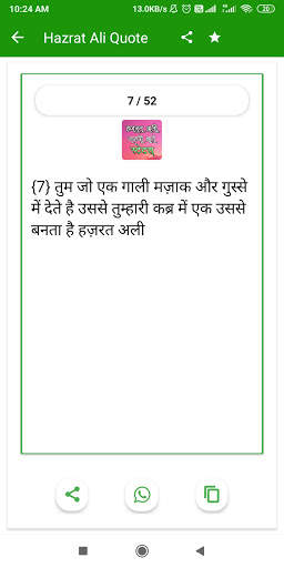 Hazrat ali Quote hindi | islamic shayari hindi screenshot 5