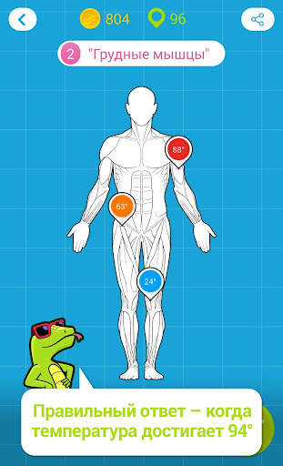 94 Degrees : fun trivia quiz скриншот 1