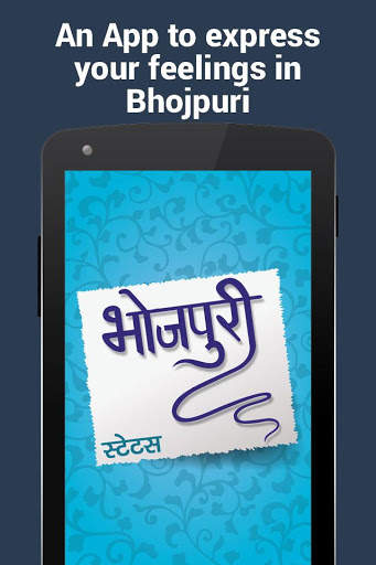 Bhojpuri status and jokes screenshot 1