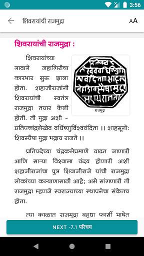 The MPSC Library ™ - Balbharati YCMOU & MPSC Books screenshot 2
