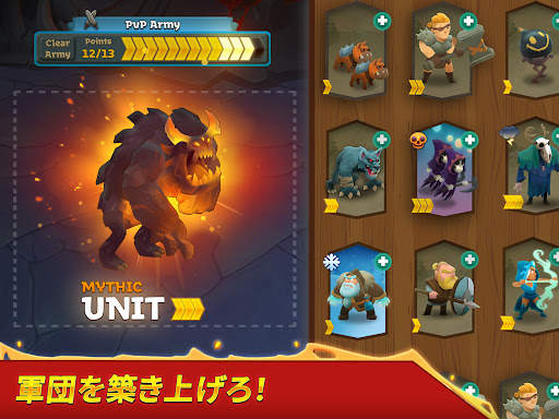 Battle Legion – 軍団バトル screenshot 7