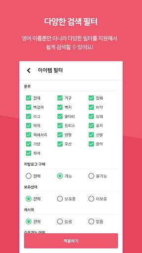 너굴 리스트 : 모동숲 한글 카탈로그 screenshot 4
