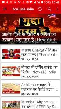 India YouTube screenshot 7