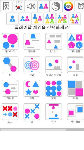 2인용게임 screenshot 11