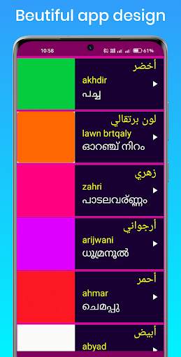 Learn Arabic From Malayalam screenshot 6