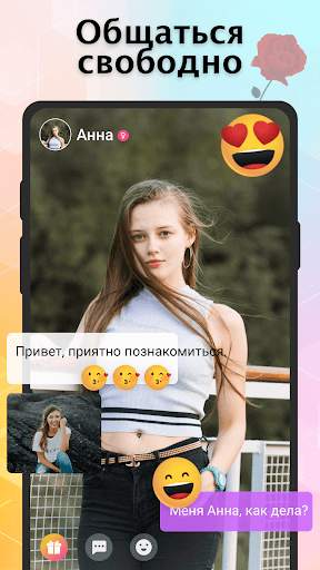 Forya скриншот 4