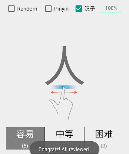 ABC Chinese screenshot 2
