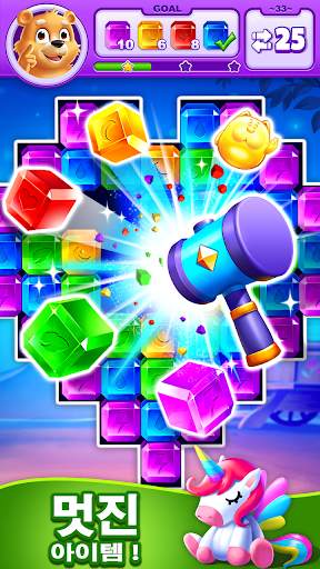 보석 블라스트 (Jewel Match Blast) screenshot 2