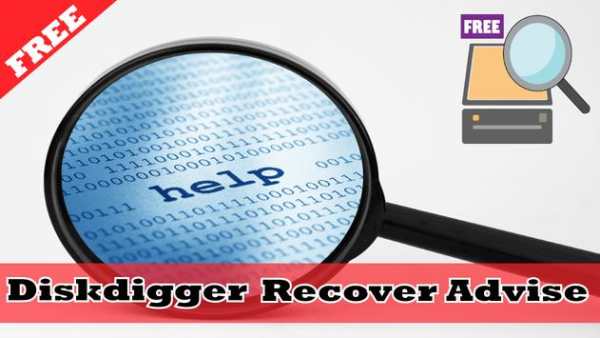 Free Diskdigger Recover Advise screenshot 1