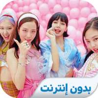 Blackpink songs 2020 ice cream