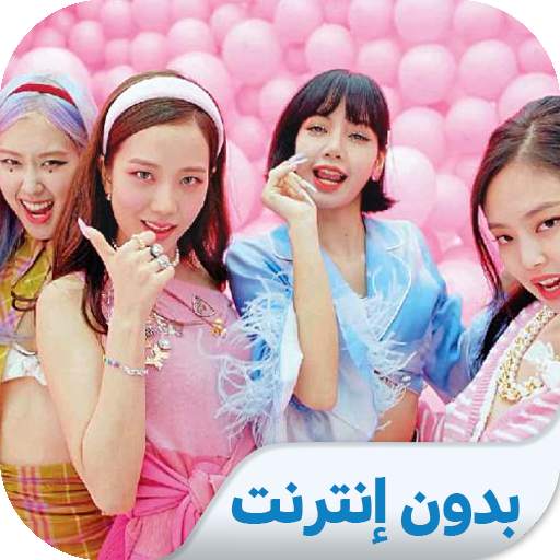 Blackpink songs 2020 ice cream 6.0