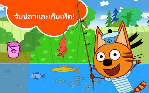 คิดดี้แคตส์ ปิคนิค! screenshot 20